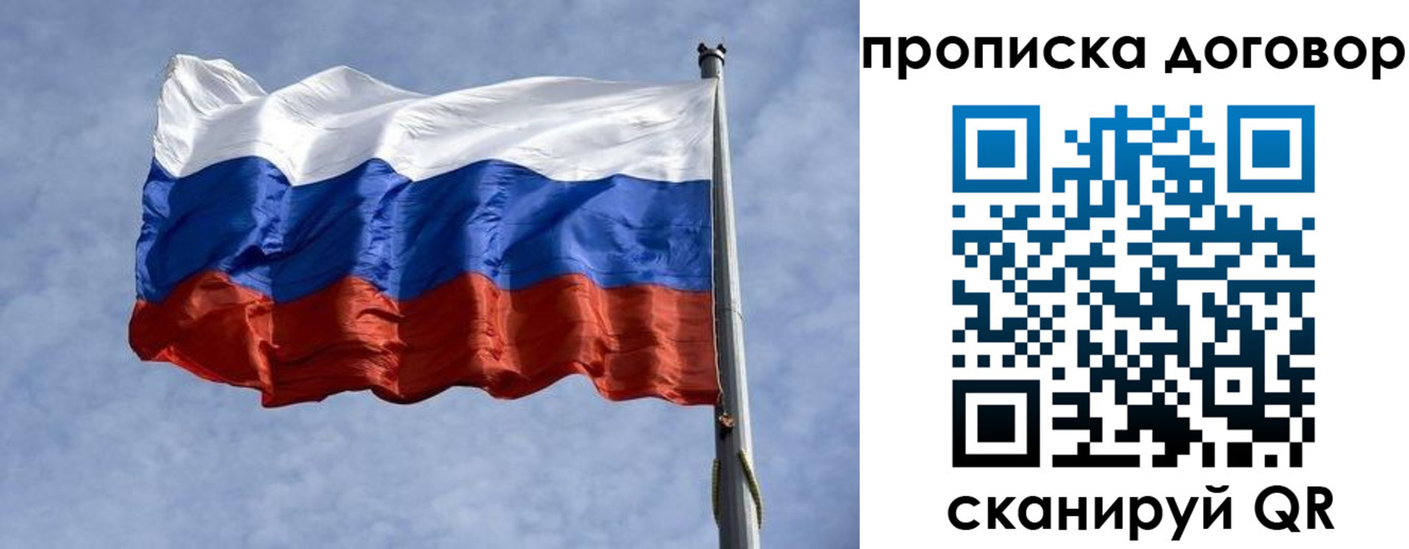 купить прописку в Шелехове