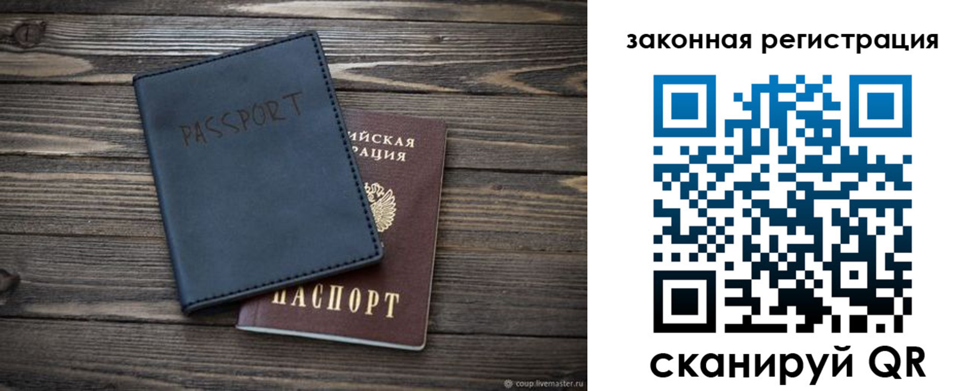 временная регистрация гарантия в Шелехове