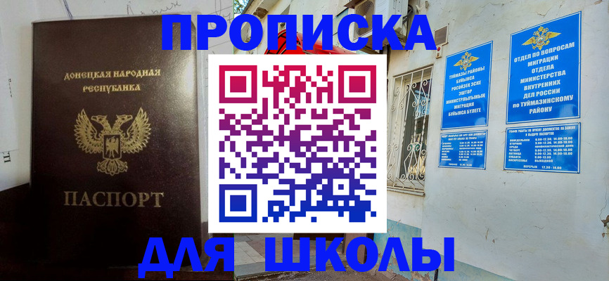 где прописаться в Шелехове