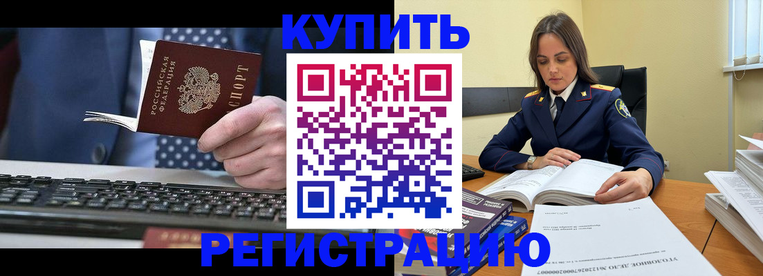 временная регистрация госуслуги в Шелехове