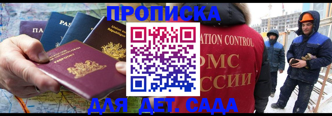 где прописаться в Шелехове